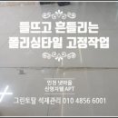 나산석재