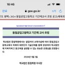 동일공업고등학교 이미지