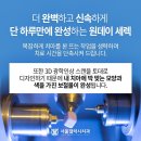 진치과기공소 이미지