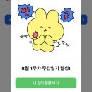[블챌10] 8월 2탄