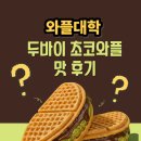 와플대학판교대장캠퍼스