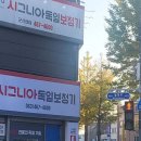 독일시그니아보청기군산센터 네이버블로그