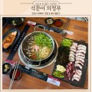 세븐일레븐 의정부가능5호점 | 의정부역 맛집 부드러운 식감의 돌문어 전문점 풍성한 해물 요리 석문어의정부점