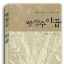 빵장수야곱 - 군산시 | 빵장수야곱