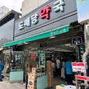 도매당약국 이미지