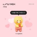 (신)종로김밥 | 신이 나서 날아갈 정도로 웃었던 날도