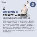 병원입원시 신분증 지참 이미지