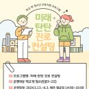 경기포천교육도서관 이미지