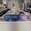 안경매니져아산