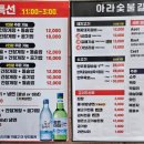 아라공원 | 양산물금맛집 물금역 불향가득 돼지갈비 아라숯불갈비양산점 후기