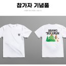 허니트레일