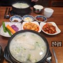 양지휴계실 | [양주백석읍맛집] 전주가마솥곰탕 양주백석점 다녀온 후기_'◡'✿