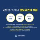 엔도위즈 이미지