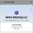 르노삼성자동차서비스코너 상동점 | [부천 상동 미용실] 리코너13 | 오늘 내 머리카락 호강한 날 ✨