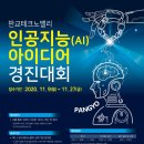 아이디어 이미지