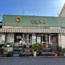 양림제과