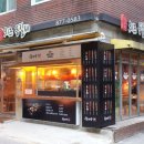 신림닭꼬치 이미지