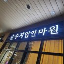 순수지압안마원 이미지