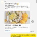 (주)리드코프 천안(하)휴게소 | 수원 행궁동 묘드 myod 부케 오브제 제작 후기 • 부케순이의 선물