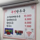 제천중앙시장 | 제천 중앙시장 줄 서서 먹는 옥전만두국 후기, 포장 택배 집에서 떡만두국 끓이기