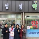 성심약국 이미지