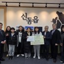 신동읍행정복지센터 이미지