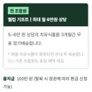 (주)아이쿱 | 생명돌봄 사협 5 월 신규가입 이벤트 (아이쿱자연드림)