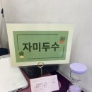 해나라4호 | 타로, '급'이 다른 납음오행으로 풀어본 2026년 신년 운세 후기!(feat.'오로라 타로&amp;사주 익선동 4호점')