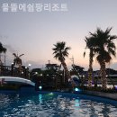 물뜰에쉼팡리조트 이미지