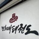 경희대신길태권도장 이미지