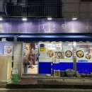 횟집 울릉도 이미지