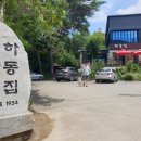 와~오리닭