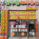 대림꿈부동산공인중개사사무소 이미지