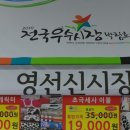 영선신시장 이미지