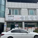 송화반점 이미지