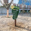 원동 근린공원 이미지