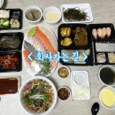 길배달 | 부천 소사본동 횟집 회사가는길 배달후기