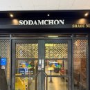 가정중앙시장(2) | [인천 서구] 루원시티맛집 가정중앙시장맛집 소담촌 후기