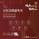 인삼의 미래(GNF)