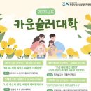 파주시청소년상담복지센터 경기인터넷신문
