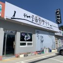 듬뿍칼국수 | 거제 여행 맛집 예이제해물듬뿍칼국수 게장 맛집 리얼후기 /해물듬뿍칼국수 맛집 후기
