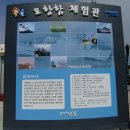 포항함화장실 이미지