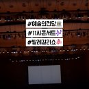 유니버설발레단 <호두까기인형 갈라> 이미지