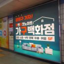 금성침대강변테크노마트점