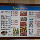 꼼지락꼼장어 이미지