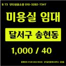 단디부동산공인중개사사무소 이미지