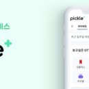 먼플러스
