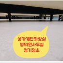황새울로18번길 이미지