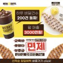 메가샵크로플동탄