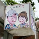 신우리냉면